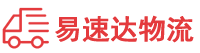 衡阳到什邡市物流公司